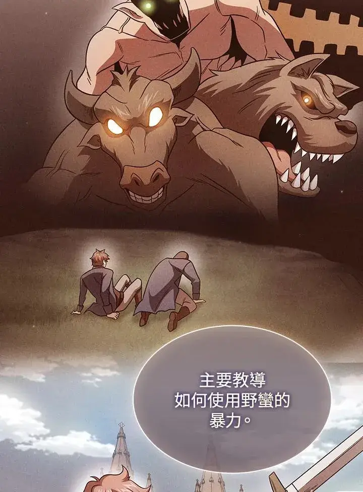《代币女孩勇闯奇幻世界》第61话图34