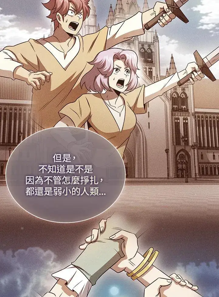 《代币女孩勇闯奇幻世界》第61话图35