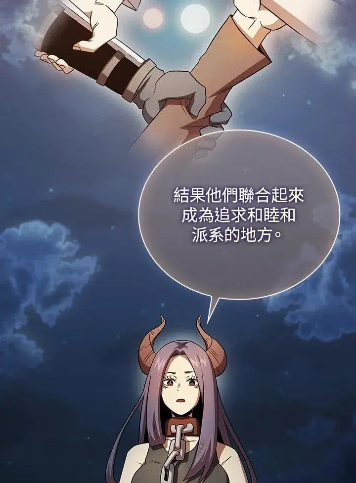 《代币女孩勇闯奇幻世界》第61话图36
