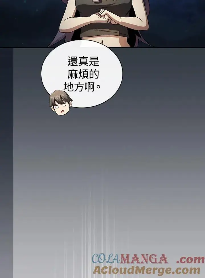 《代币女孩勇闯奇幻世界》第61话图37