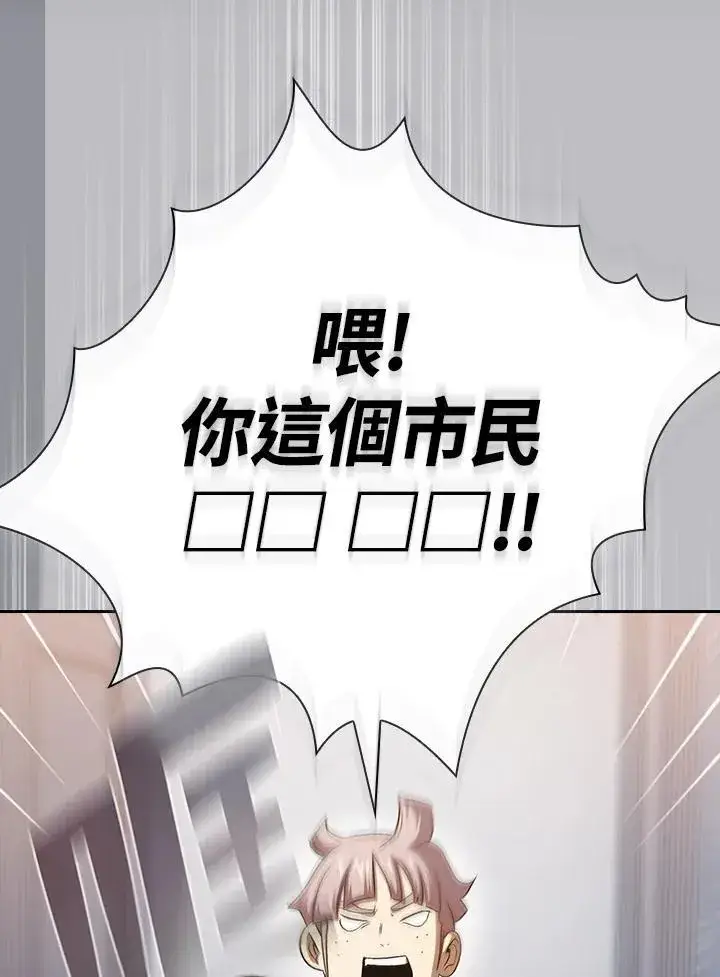 《代币女孩勇闯奇幻世界》第61话图38