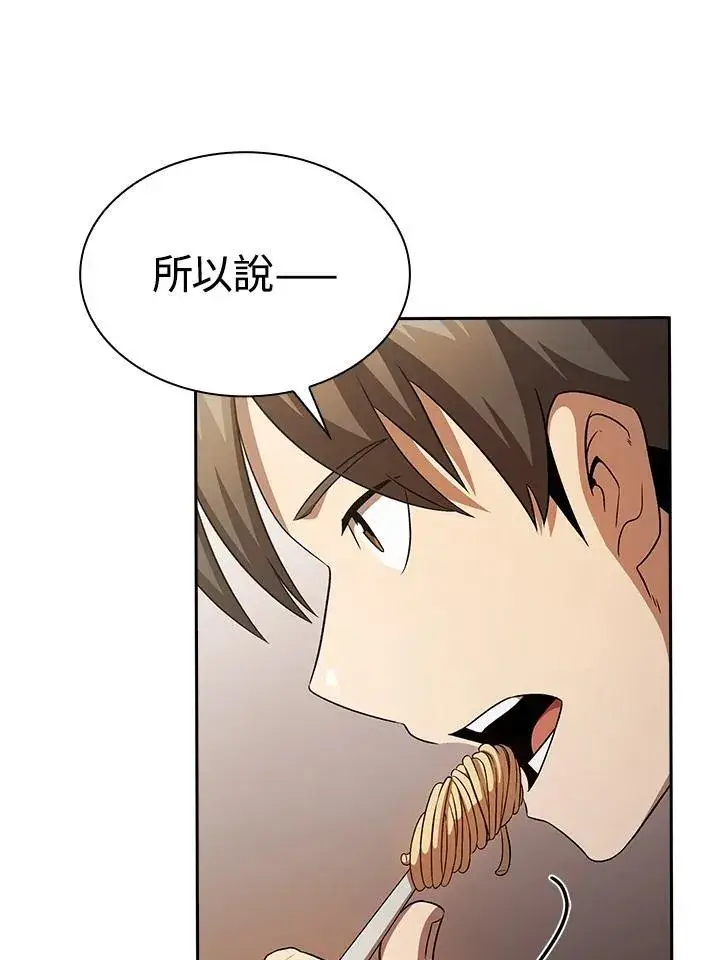 《代币女孩勇闯奇幻世界》第61话图4