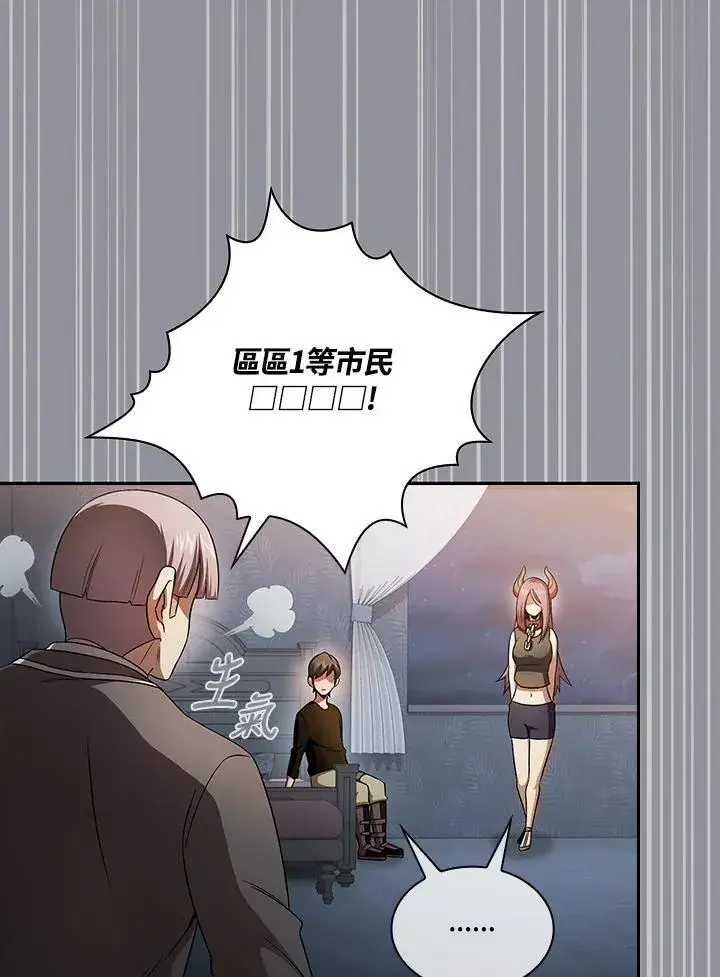 《代币女孩勇闯奇幻世界》第61话图40