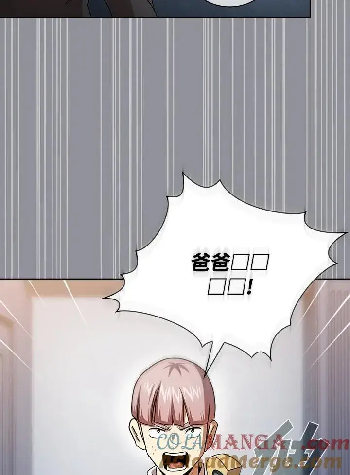 《代币女孩勇闯奇幻世界》第61话图41