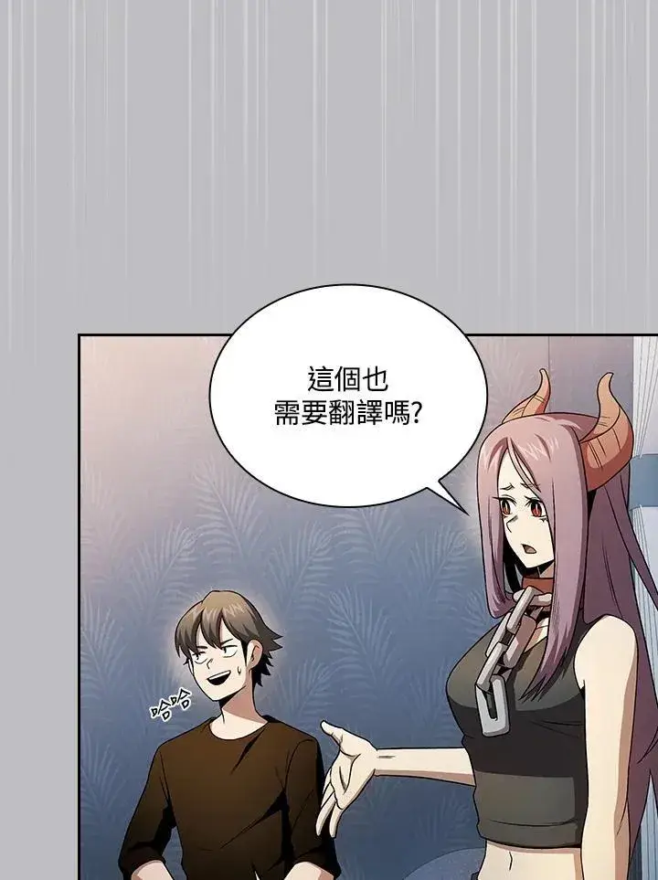 《代币女孩勇闯奇幻世界》第61话图43