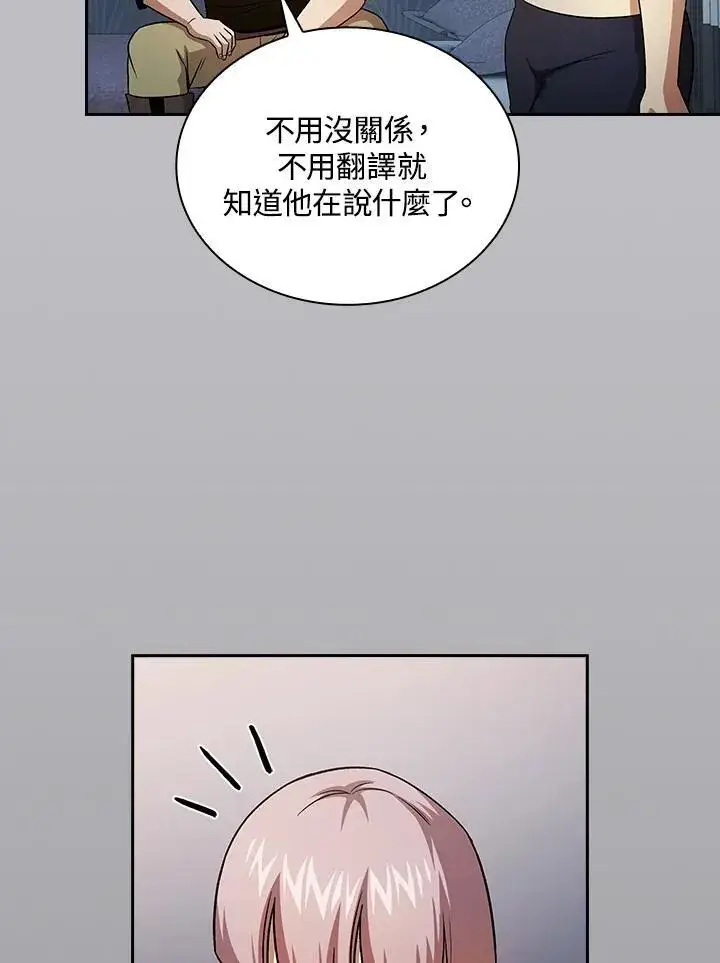 《代币女孩勇闯奇幻世界》第61话图44