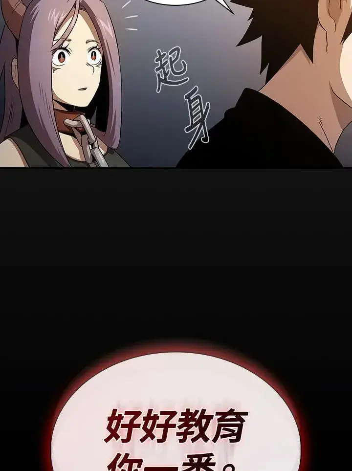 《代币女孩勇闯奇幻世界》第61话图48