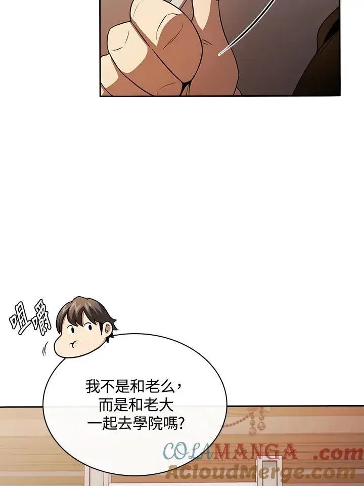 《代币女孩勇闯奇幻世界》第61话图5