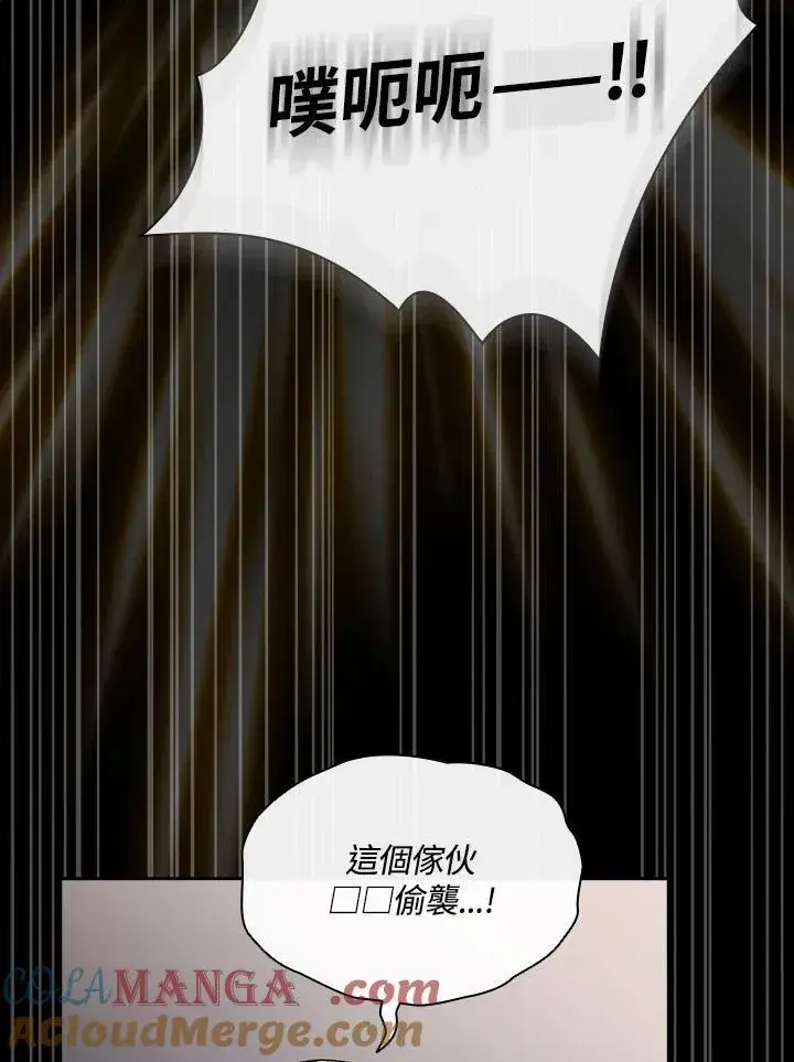 《代币女孩勇闯奇幻世界》第61话图53