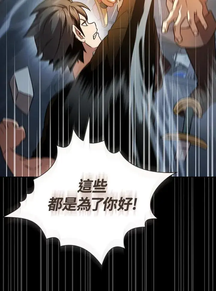 《代币女孩勇闯奇幻世界》第61话图56
