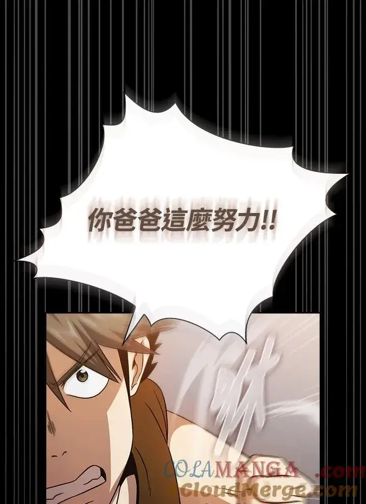 《代币女孩勇闯奇幻世界》第61话图57
