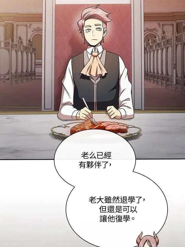 《代币女孩勇闯奇幻世界》第61话图6