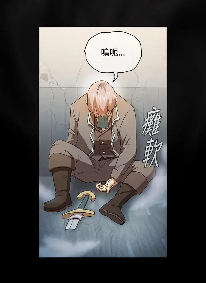 《代币女孩勇闯奇幻世界》第61话图62