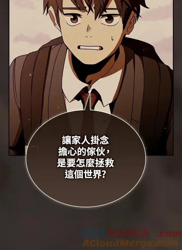 《代币女孩勇闯奇幻世界》第61话图65