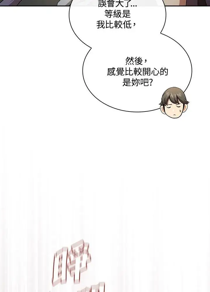 《代币女孩勇闯奇幻世界》第61话图71