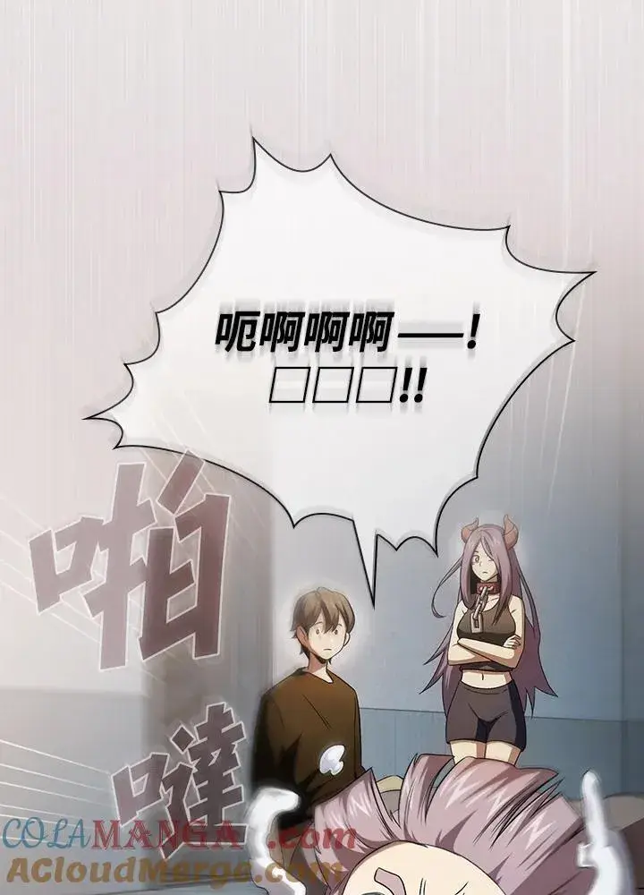 《代币女孩勇闯奇幻世界》第61话图73