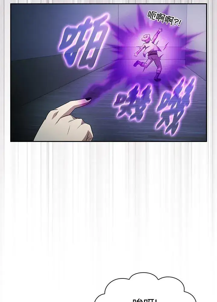 《代币女孩勇闯奇幻世界》第61话图75