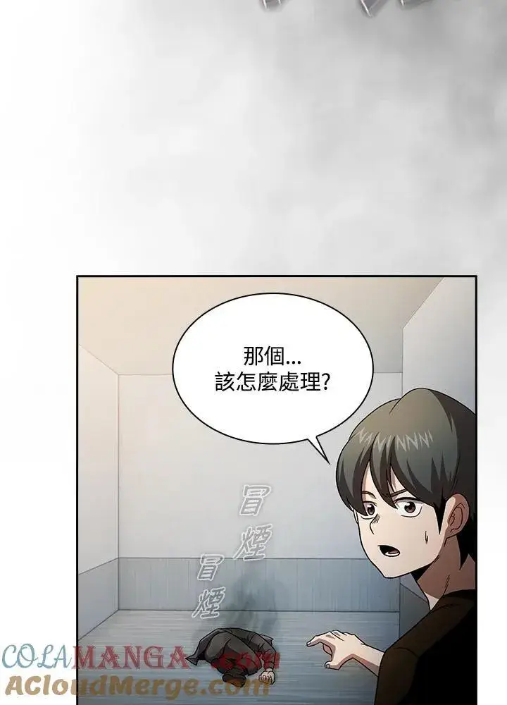 《代币女孩勇闯奇幻世界》第61话图77