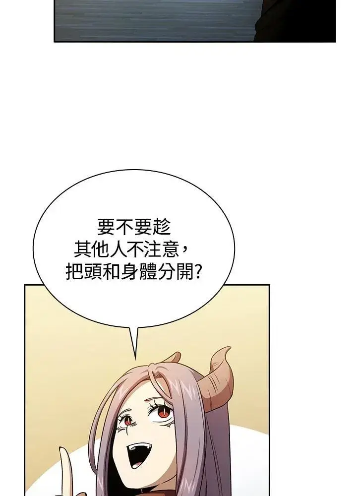 《代币女孩勇闯奇幻世界》第61话图78