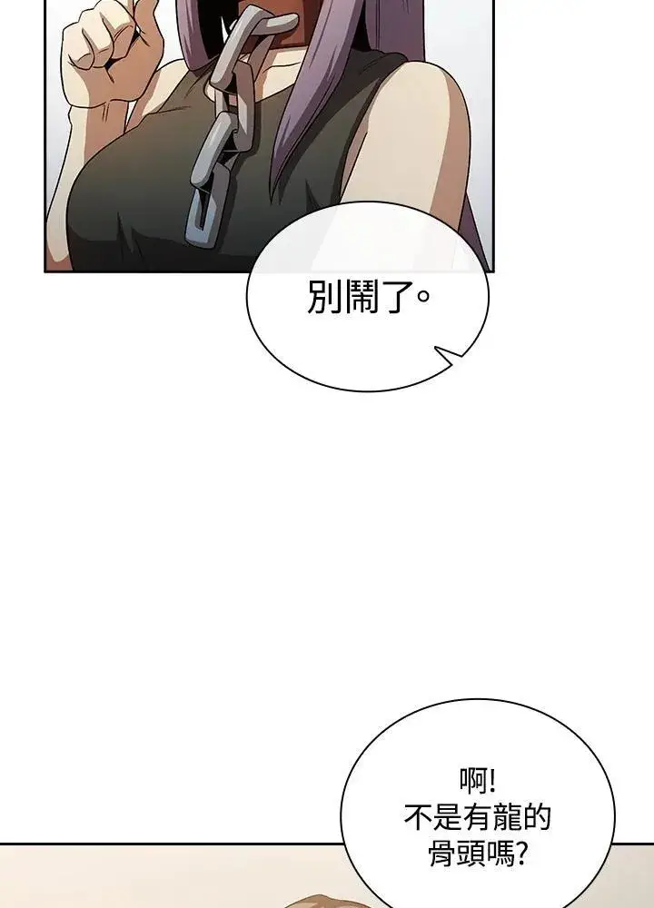 《代币女孩勇闯奇幻世界》第61话图79
