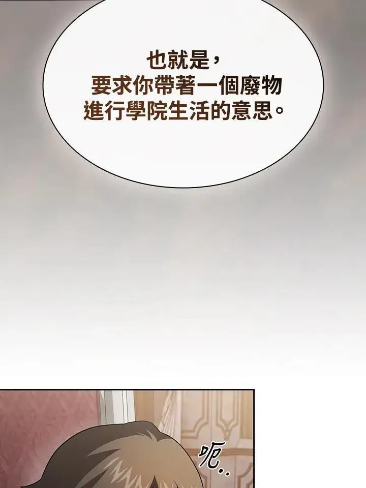 《代币女孩勇闯奇幻世界》第61话图8