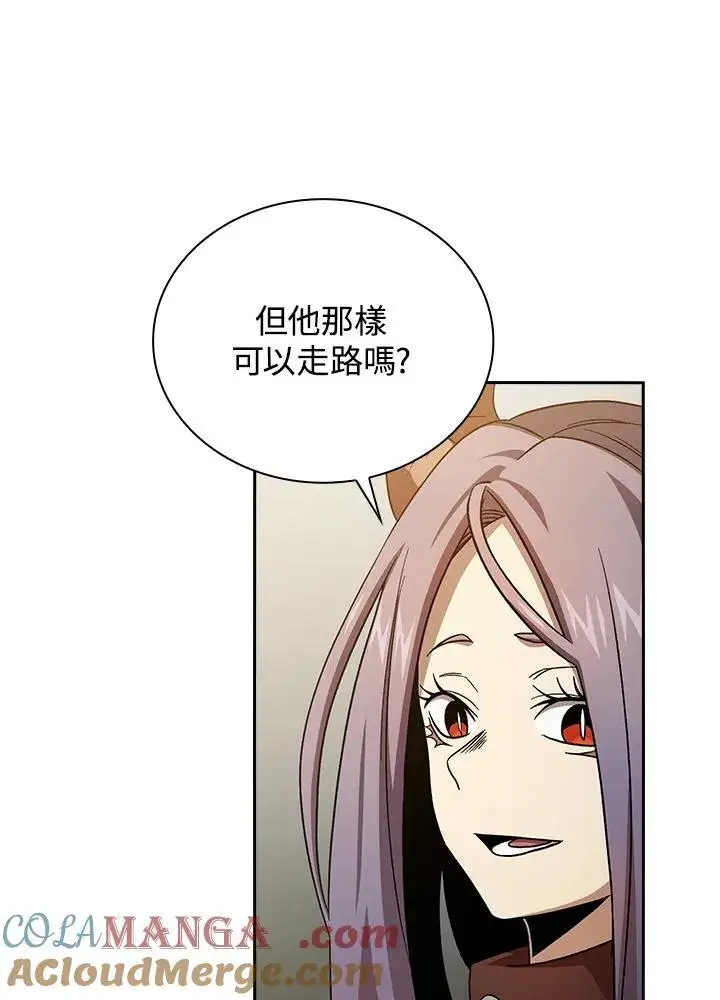 《代币女孩勇闯奇幻世界》第61话图81