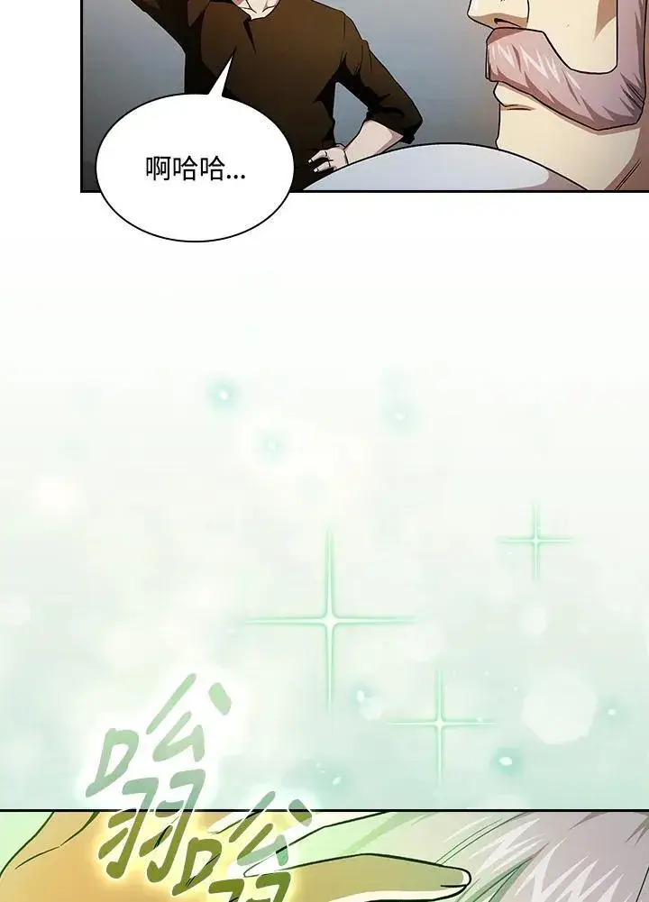 《代币女孩勇闯奇幻世界》第61话图86