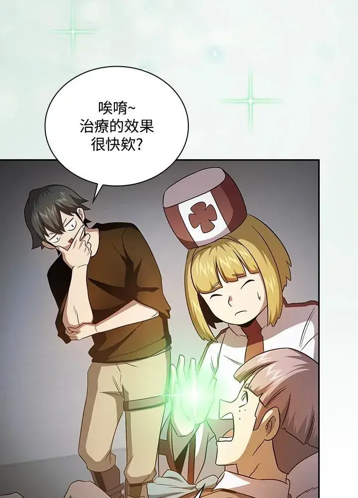《代币女孩勇闯奇幻世界》第61话图88