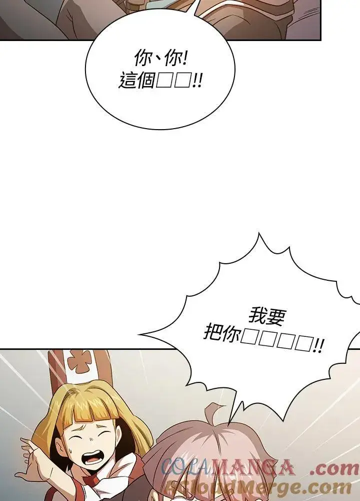 《代币女孩勇闯奇幻世界》第61话图89