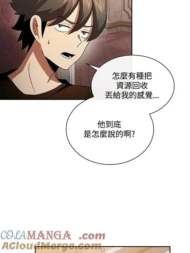 《代币女孩勇闯奇幻世界》第61话图9