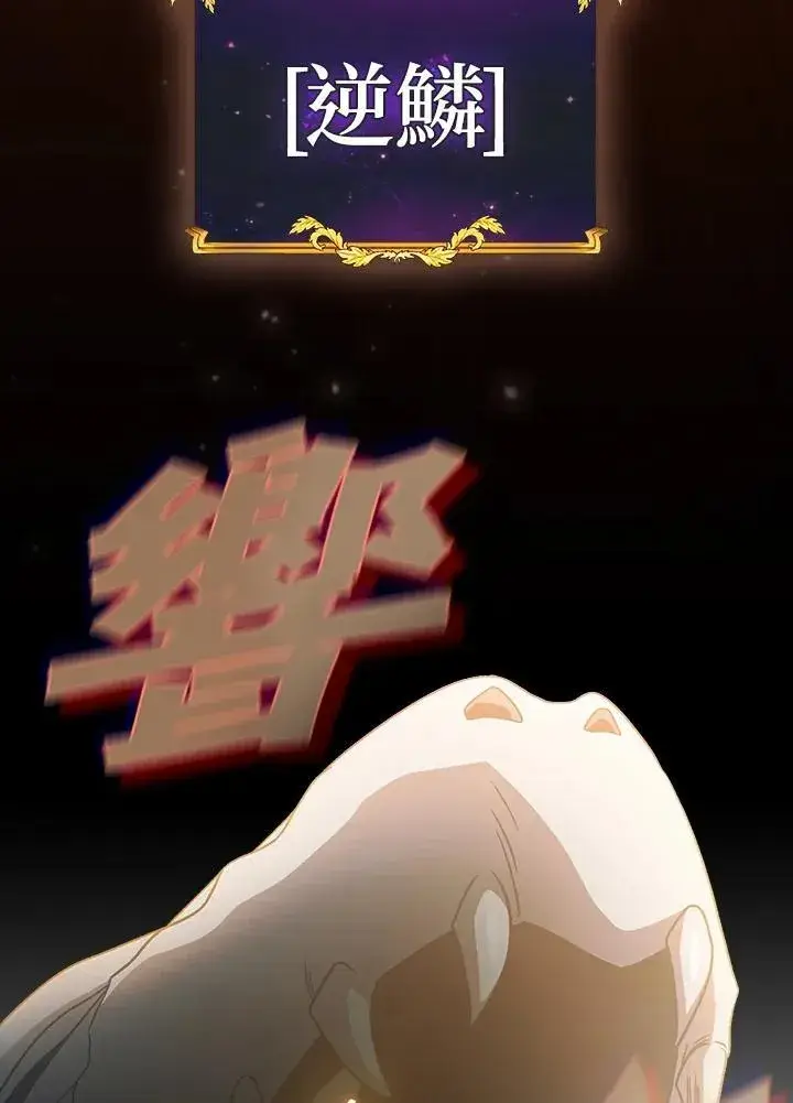 《代币女孩勇闯奇幻世界》第61话图94