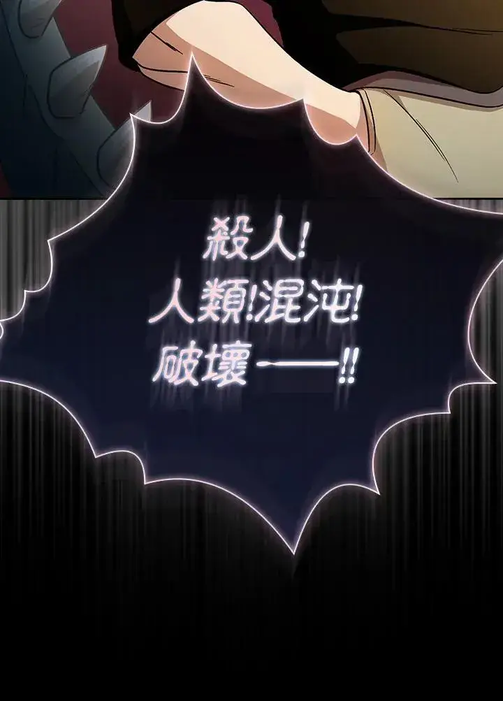 《代币女孩勇闯奇幻世界》第61话图96