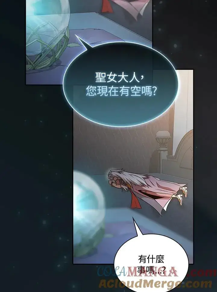 《代币女孩勇闯奇幻世界》第62话图10