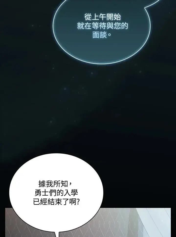 《代币女孩勇闯奇幻世界》第62话图12