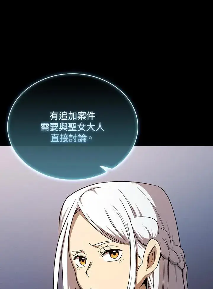 《代币女孩勇闯奇幻世界》第62话图14