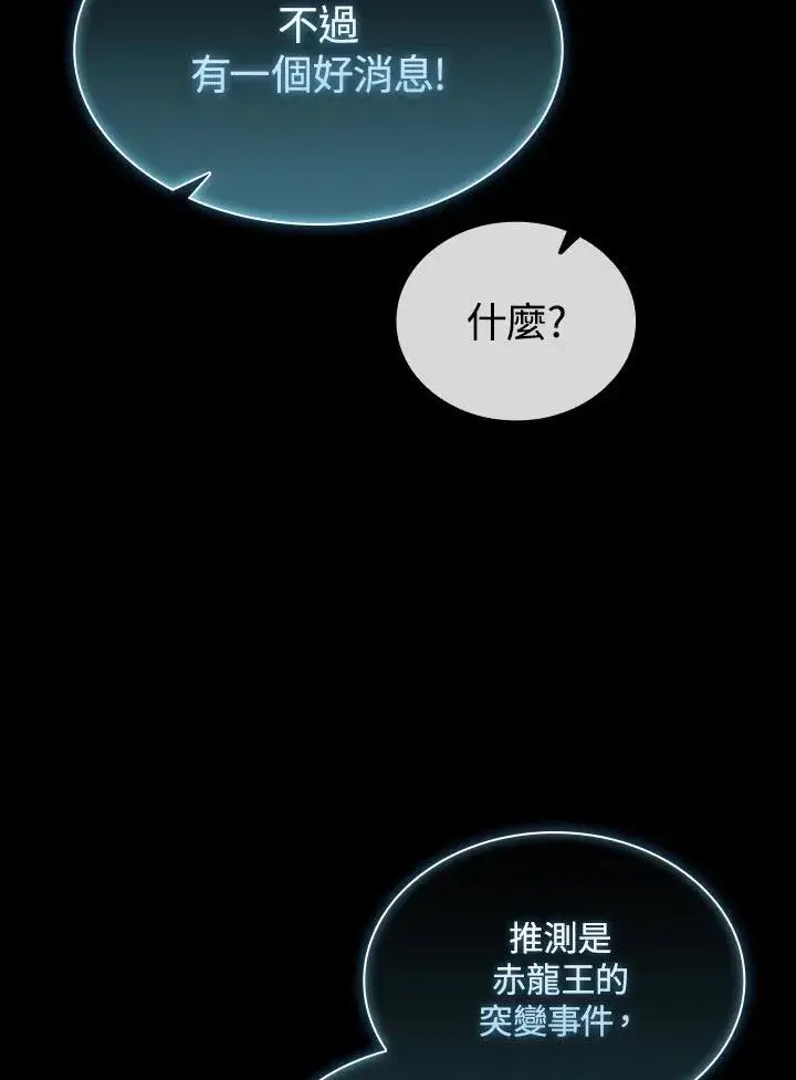 《代币女孩勇闯奇幻世界》第62话图17