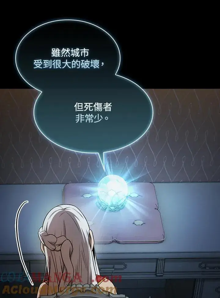 《代币女孩勇闯奇幻世界》第62话图19