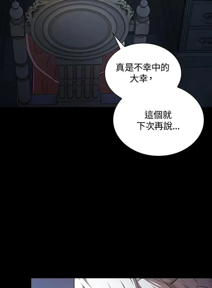 《代币女孩勇闯奇幻世界》第62话图20