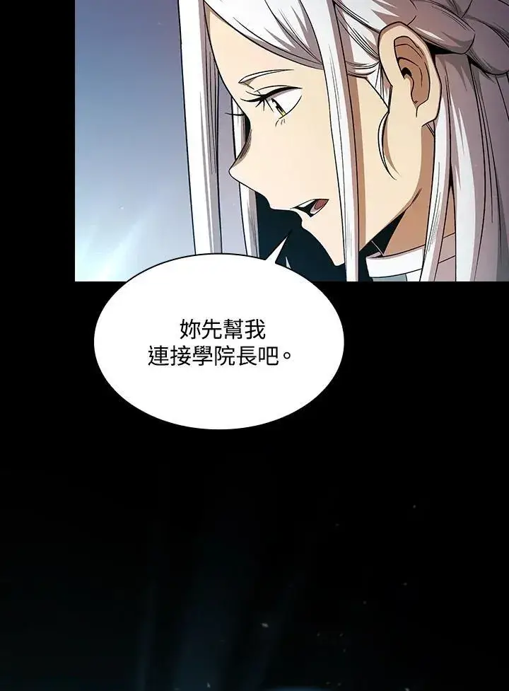 《代币女孩勇闯奇幻世界》第62话图21