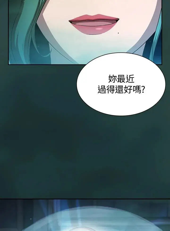 《代币女孩勇闯奇幻世界》第62话图24