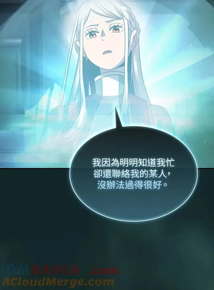 《代币女孩勇闯奇幻世界》第62话图25