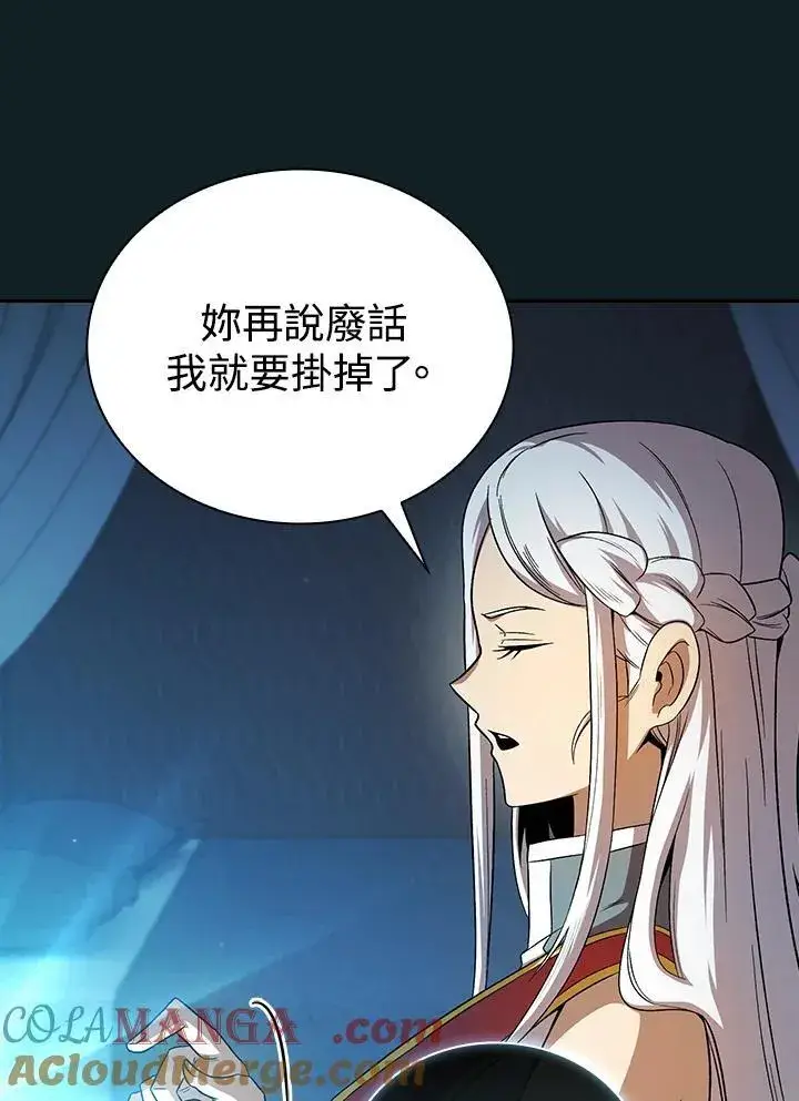 《代币女孩勇闯奇幻世界》第62话图28