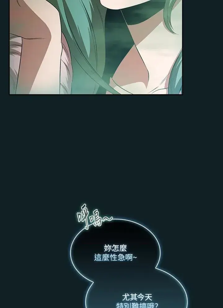 《代币女孩勇闯奇幻世界》第62话图30