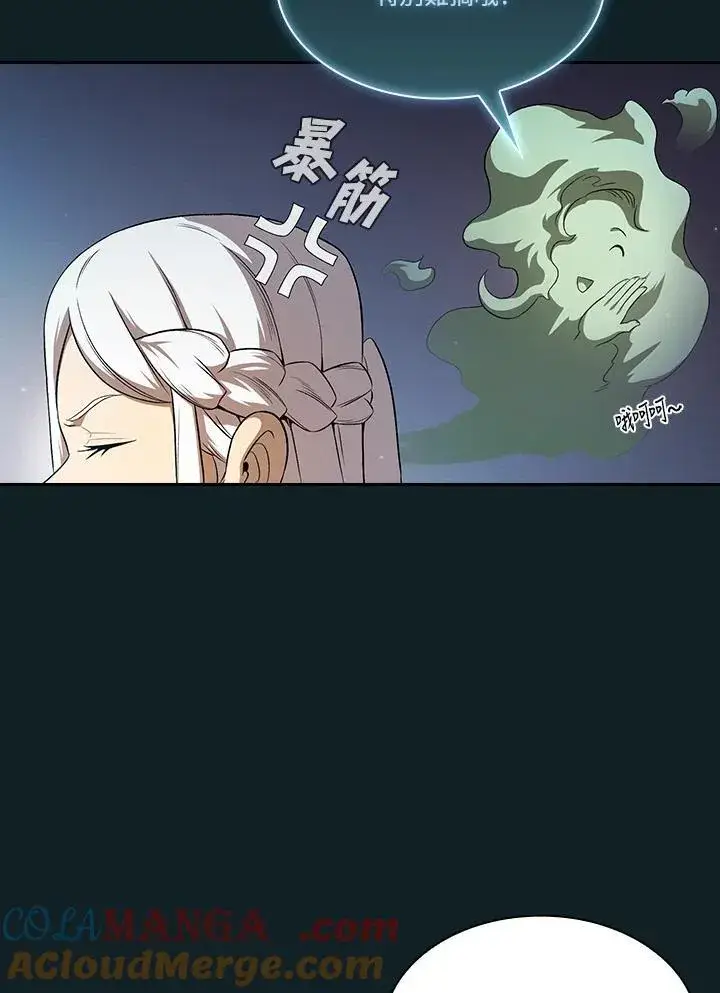 《代币女孩勇闯奇幻世界》第62话图31