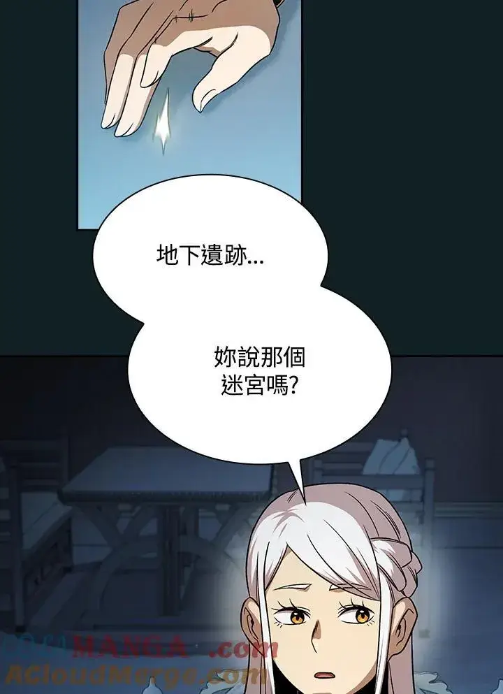 《代币女孩勇闯奇幻世界》第62话图34