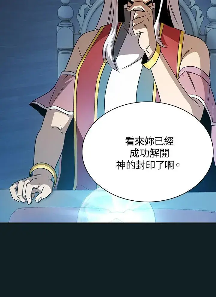 《代币女孩勇闯奇幻世界》第62话图35