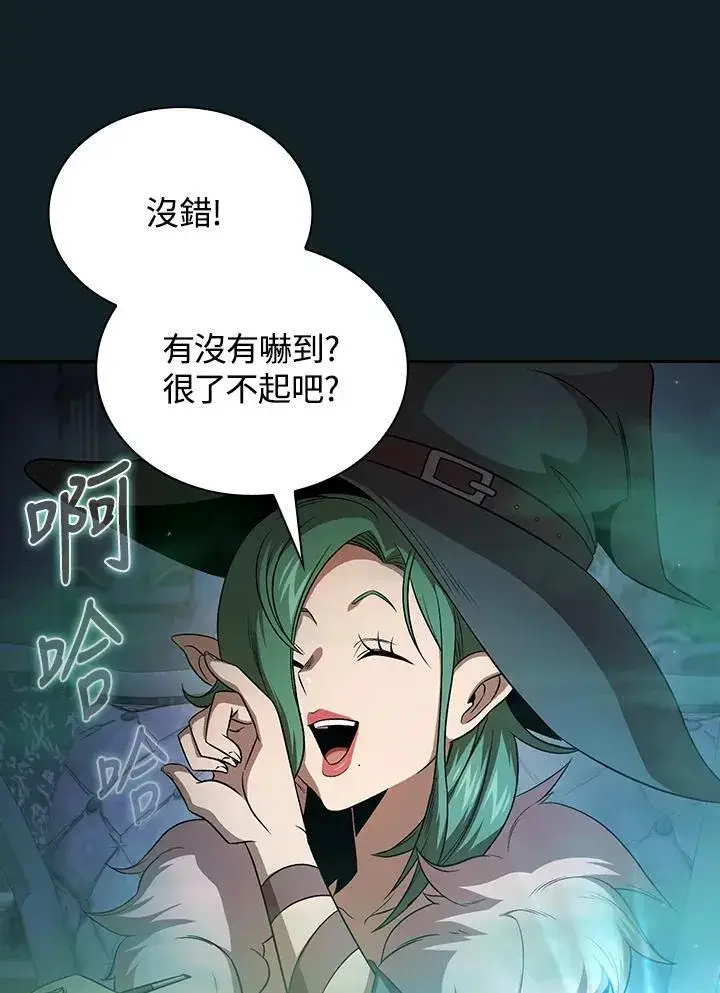 《代币女孩勇闯奇幻世界》第62话图36