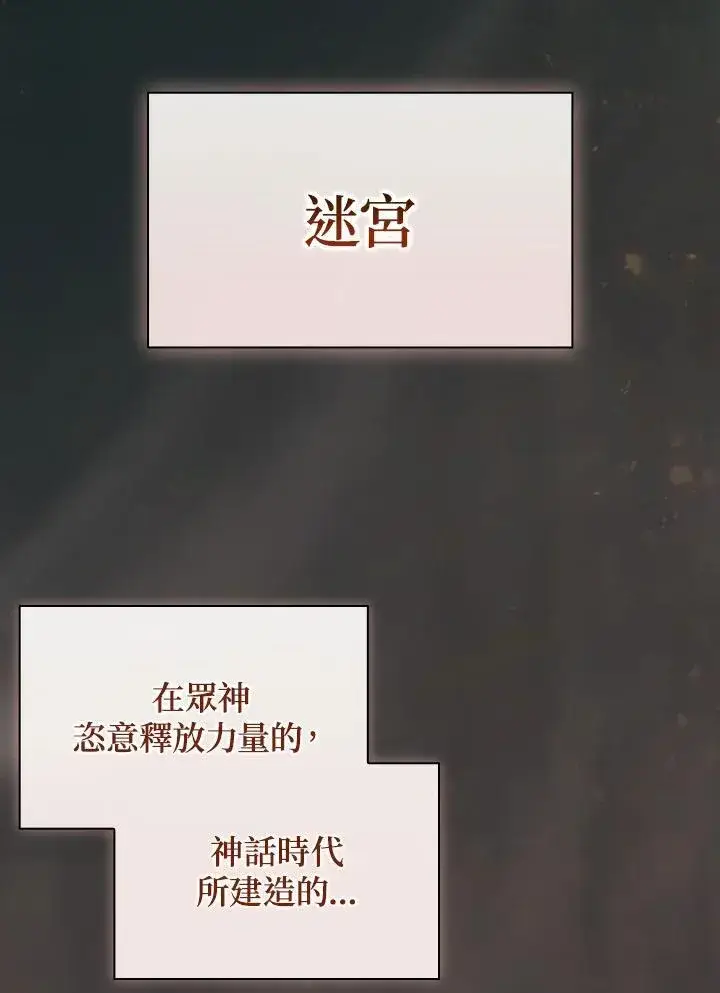 《代币女孩勇闯奇幻世界》第62话图39