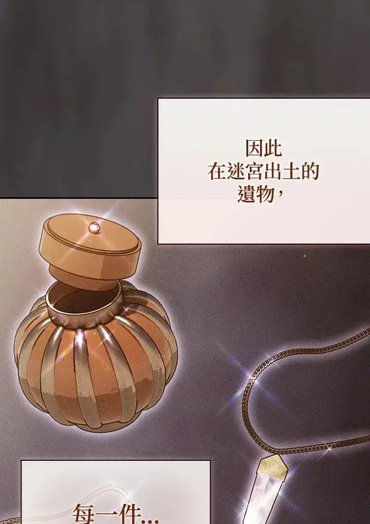 《代币女孩勇闯奇幻世界》第62话图41