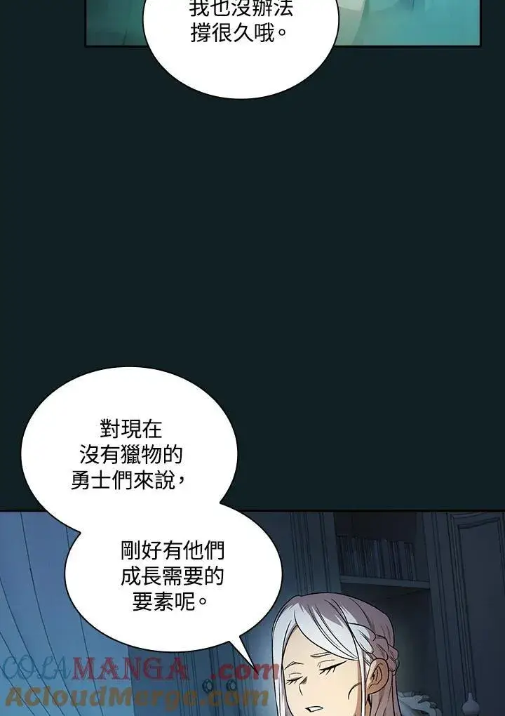 《代币女孩勇闯奇幻世界》第62话图46